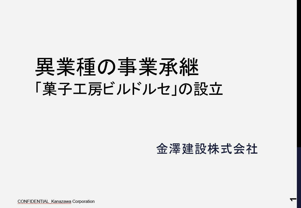 小金井市倫理法人委員会